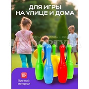 Кегли 9 шт +мяч И-1631
