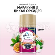 Освежитель воздуха Glade Automatik 269 мл Маракуйя и дикая орхидея з/б