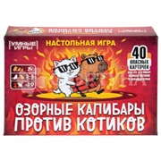 Игра карточная Озорные капибары против котиков