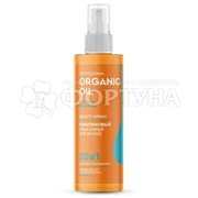 Крем-спрей для волос Professional  Organic Oil 180 мл 20 в 1 Кератин