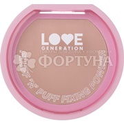 Пудра Love Generation Fluff'n'Puff фиксирующая тон 03 темный бежевый