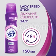 Дезодорант аэрозольный Lady Speed Stick 150 мл Дыхание свежести