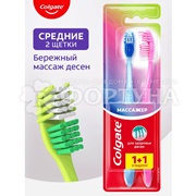 Зубная щетка Colgate Массажер 1+1 Средней жесткости