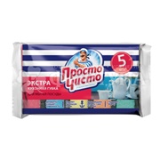 Губка для посуды Просто чисто 5 шт Экстра