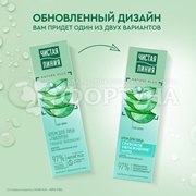 Крем для лица Чистая линия Фитотерапия 40 мл Увлажняющий дневной для нормальной кожи