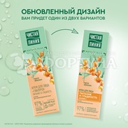 Крем для лица Чистая линия Фитотерапия 40 мл Питательный ночной для нормальной кожи