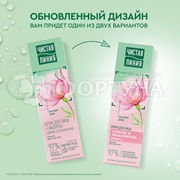 Крем для лица Чистая линия Фитотерапия 40 мл Увлажняющий дневной для сухой кожи