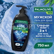 Гель для душа Palmolive 750 мл Северный океан