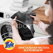 Стиральный порошок Tide 3000 г Автомат Альпийские цветы