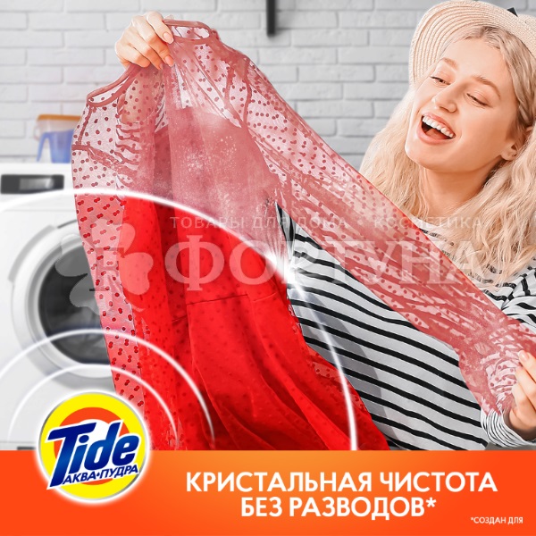 Стиральный порошок Tide 3000 г Автомат Альпийские цветы