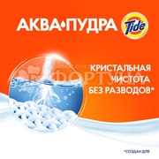 Стиральный порошок Tide 3000 г Автомат Альпийские цветы