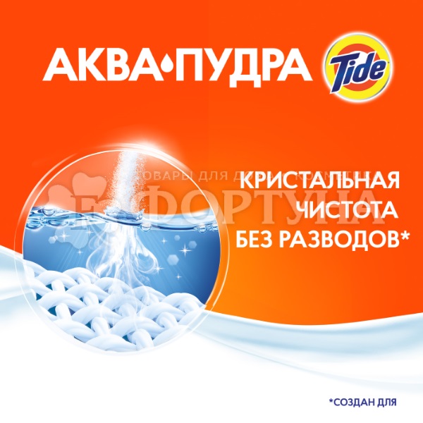 Стиральный порошок Tide 3000 г Автомат Альпийские цветы