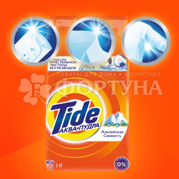 Стиральный порошок Tide 3000 г Автомат Альпийские цветы