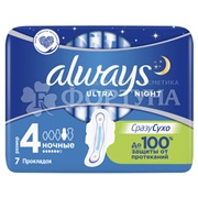 Прокладки Always Ultra Night 7 шт критические