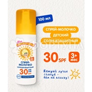 Спрей Мое солнышко 100 мл SPF 30