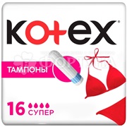 Тампоны Kotex 16 шт Super без аппликатора