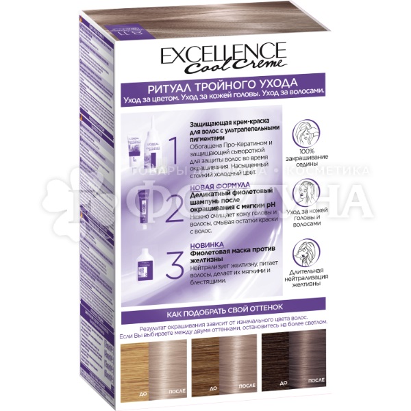 Краска для волос Excellence 8.11 Светло-русый