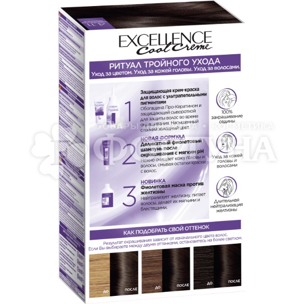 Краска для волос Excellence 4.11 Каштан