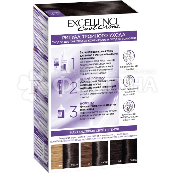 Краска для волос Excellence 3.11 Темный каштан