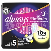 Прокладки Always Ultra Platinum Night 5 шт критические