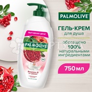 Гель для душа Palmolive 750 мл Витамин В