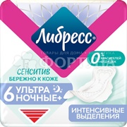 Прокладки Либресс 6 шт Сенситив Ультра Ночные + критические