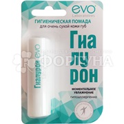 Гигиеническая помада EVO 2,8 г Гиалурон