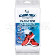 Салфетки влажные Дивидик очищающие для обуви