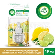 Освежитель воздуха Airwick 19 мл Цитрусовая цедра зап.бл.