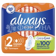 Прокладки Always Ultra Normal 10 шт критические