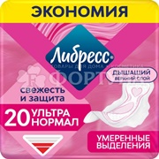 Прокладки Либресс 20 шт Ультра Нормал Софт критические