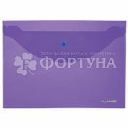 папка-конверт с кнопкой Юландия А4 фиолетовая