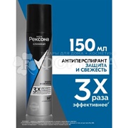 Дезодорант аэрозольный Рексона 150 мл Защита и свежесть