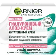 Гель-крем Garnier 50 мл Гиалуроновый Алоэ
