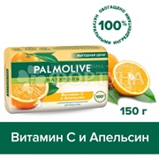 Туалетное мыло Palmolive 150 г Витамин С Апельсин