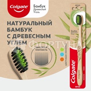 Зубная щетка Colgate Бамбук Древесный уголь мягкая