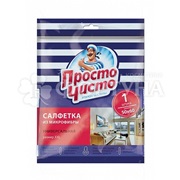 Салфетка Просто чисто 50*60 см микрофибра