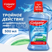 Ополаскиватель для полости рта Colgate Plax 500 мл Тройное действие