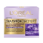Крем для лица L'oreal 50 мл Гиалурон Эксперт Ночной