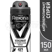 Дезодорант аэрозольный Rexona 150 мл Невидимый для черного и белого MEN