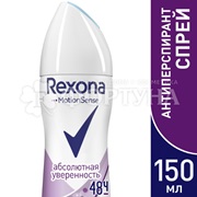 Дезодорант аэрозольный Rexona 150 мл Абсолютная уверенность