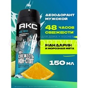 Дезодорант аэрозольный АКС 150 мл Айс Чил