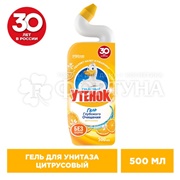 Чистящее средство Туалетный утенок 500 мл  Цитрусовый