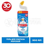 Чистящее средство Туалетный утенок 900 мл 5в1 морской