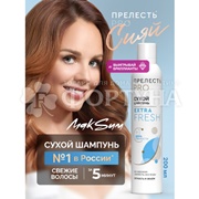 Сухой шампунь Прелесть Professional 200 мл Extra Fresh