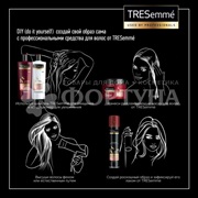 Шампунь TRESemme 400 мл Разглаживающий