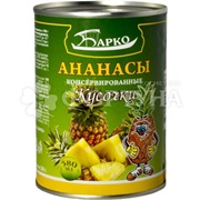Ананасы Барко 580 мл кусочки
