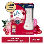 Освежитель воздуха Glade Automatik 269 мл Пион и сочная ягода