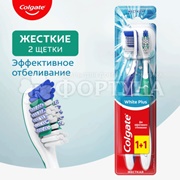 Зубная щетка Colgate Отбеливающая Plus 1+1