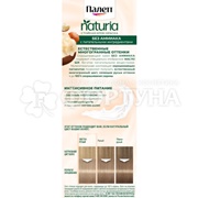 Краска для волос Палетт Naturia 9-1 Холодный светло-русый